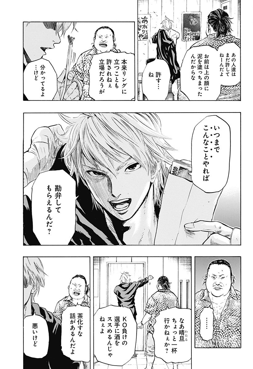 レッドリスト 第22.5話 - Page 8