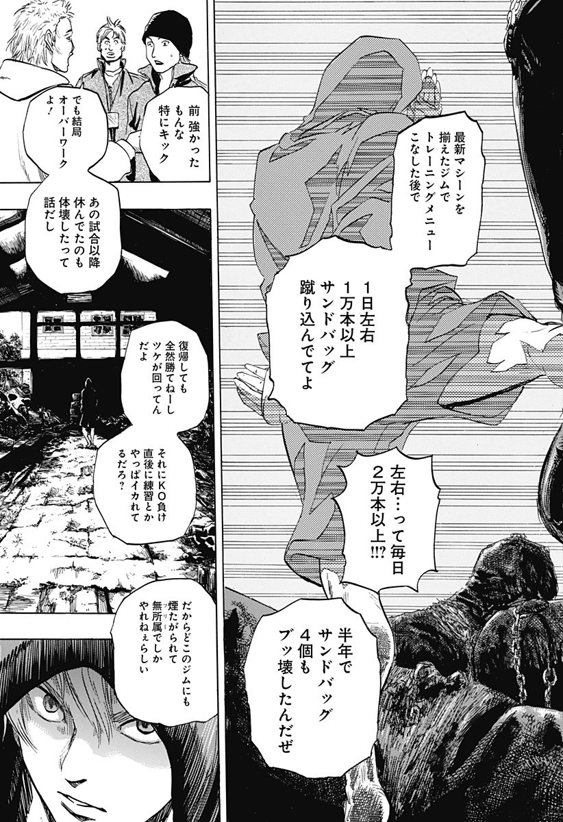 レッドリスト 第22.5話 - Page 10