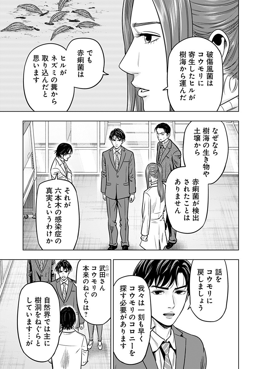 レッドリスト 第23話 - Page 3