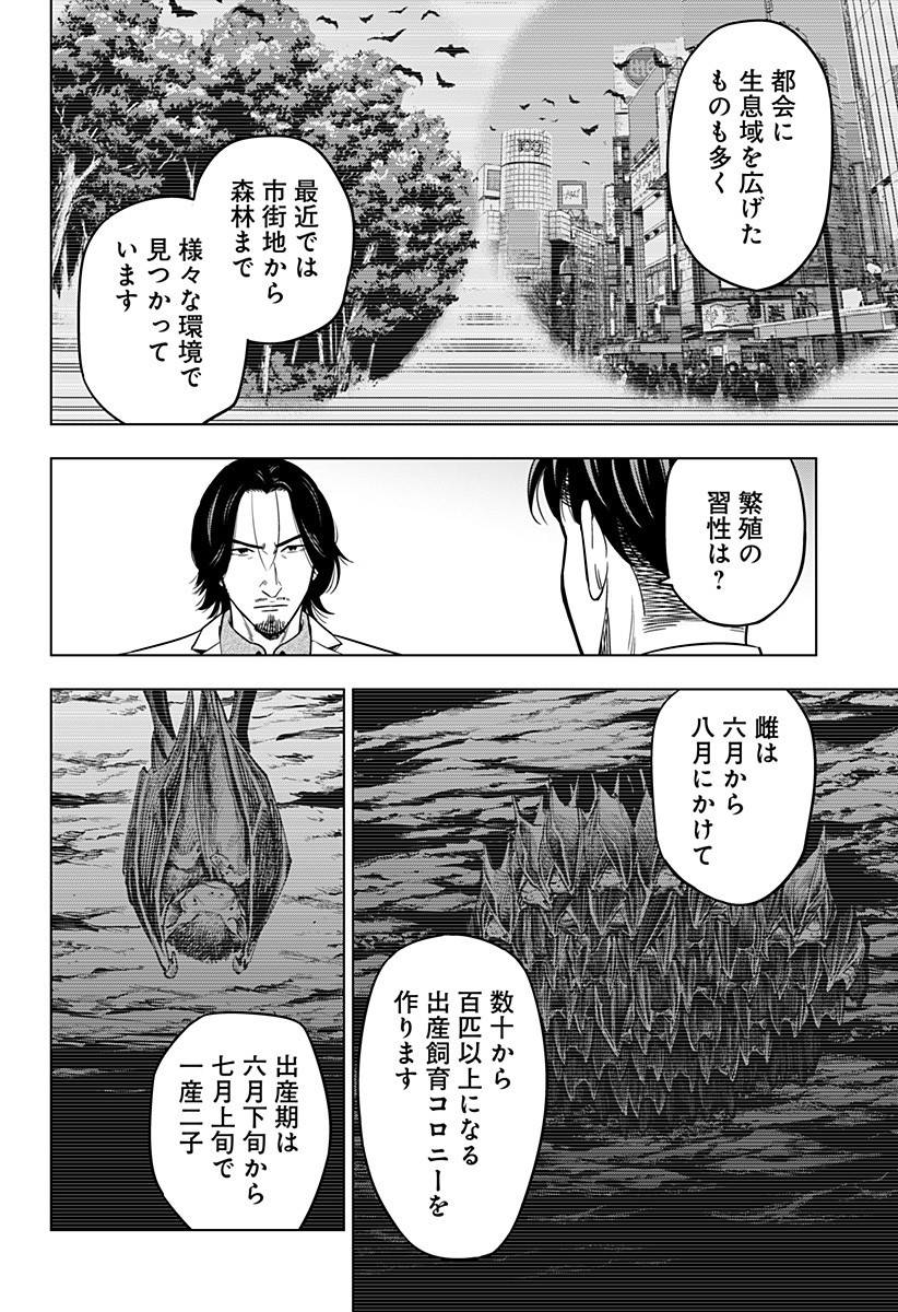 レッドリスト 第23話 - Page 4