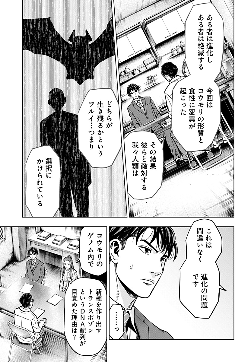 レッドリスト 第24話 - Page 15