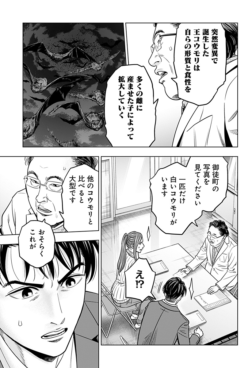 レッドリスト 第24話 - Page 17