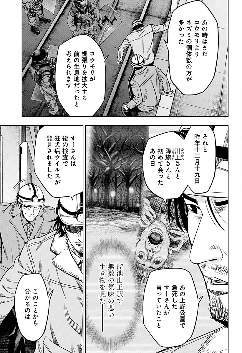 レッドリスト 第25話 - Page 9