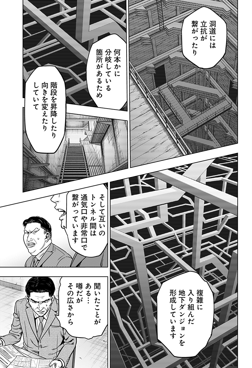 レッドリスト 第27話 - Page 11