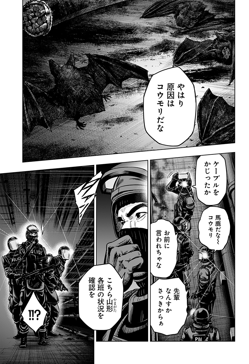 レッドリスト 第28話 - Page 11