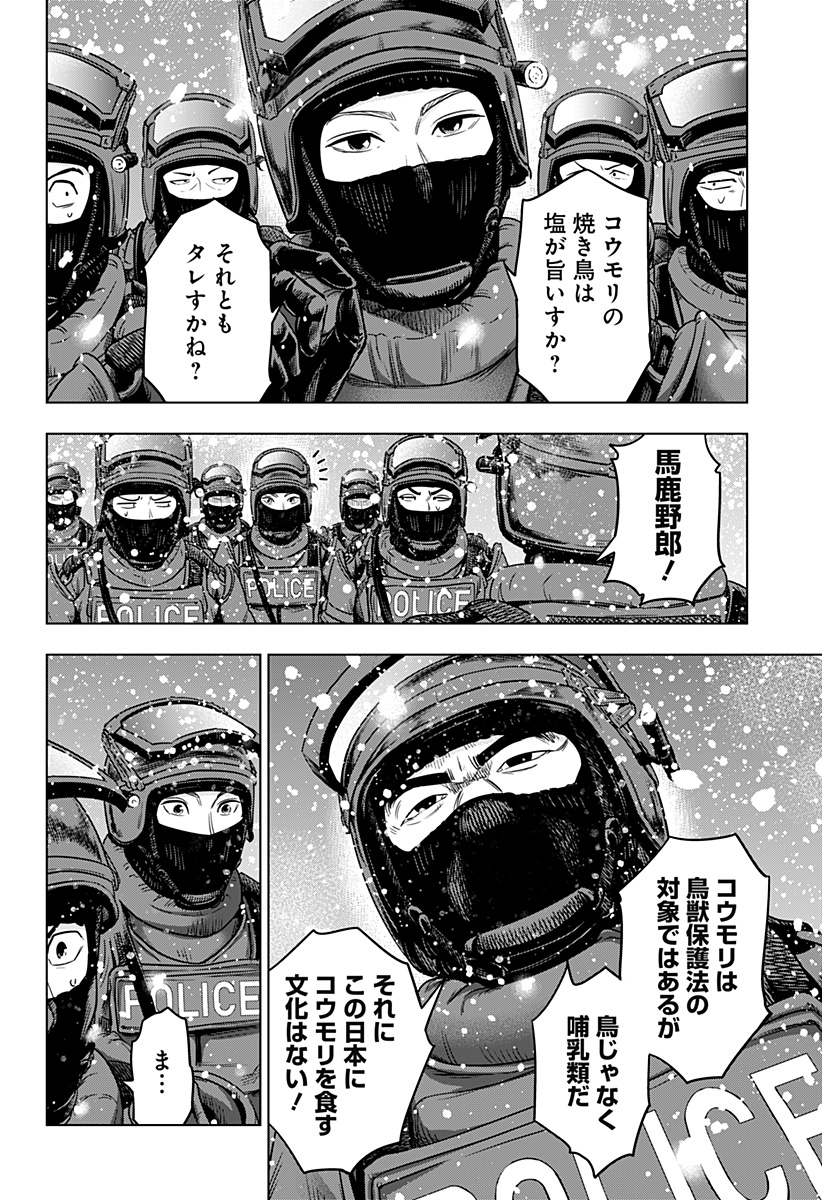 レッドリスト 第28話 - Page 6