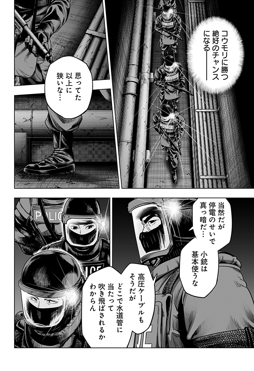 レッドリスト 第28話 - Page 8