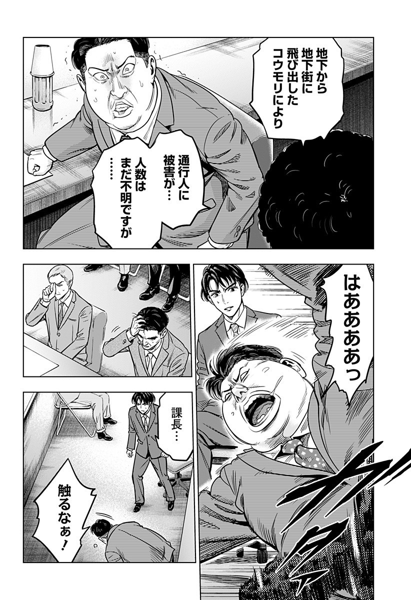 レッドリスト 第29話 - Page 16