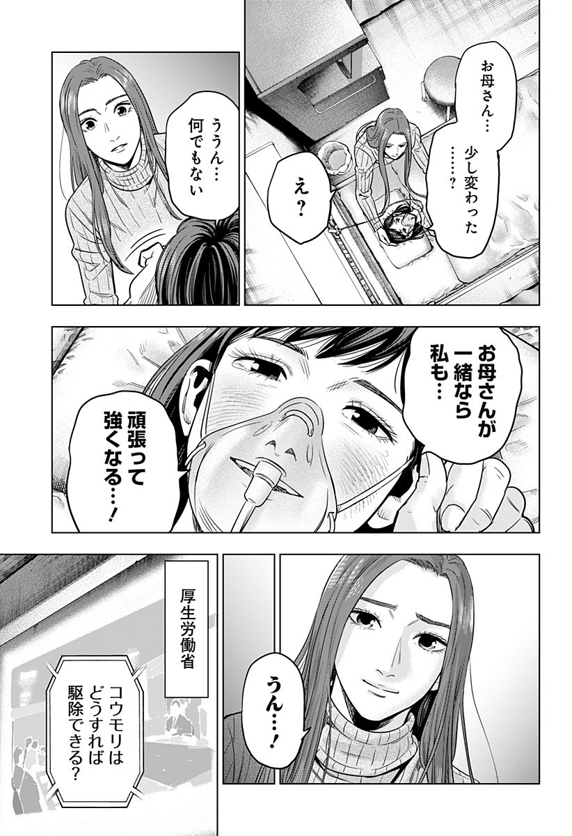 レッドリスト 第30話 - Page 11