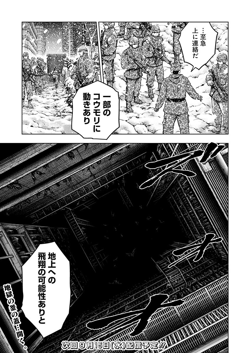 レッドリスト 第30話 - Page 19