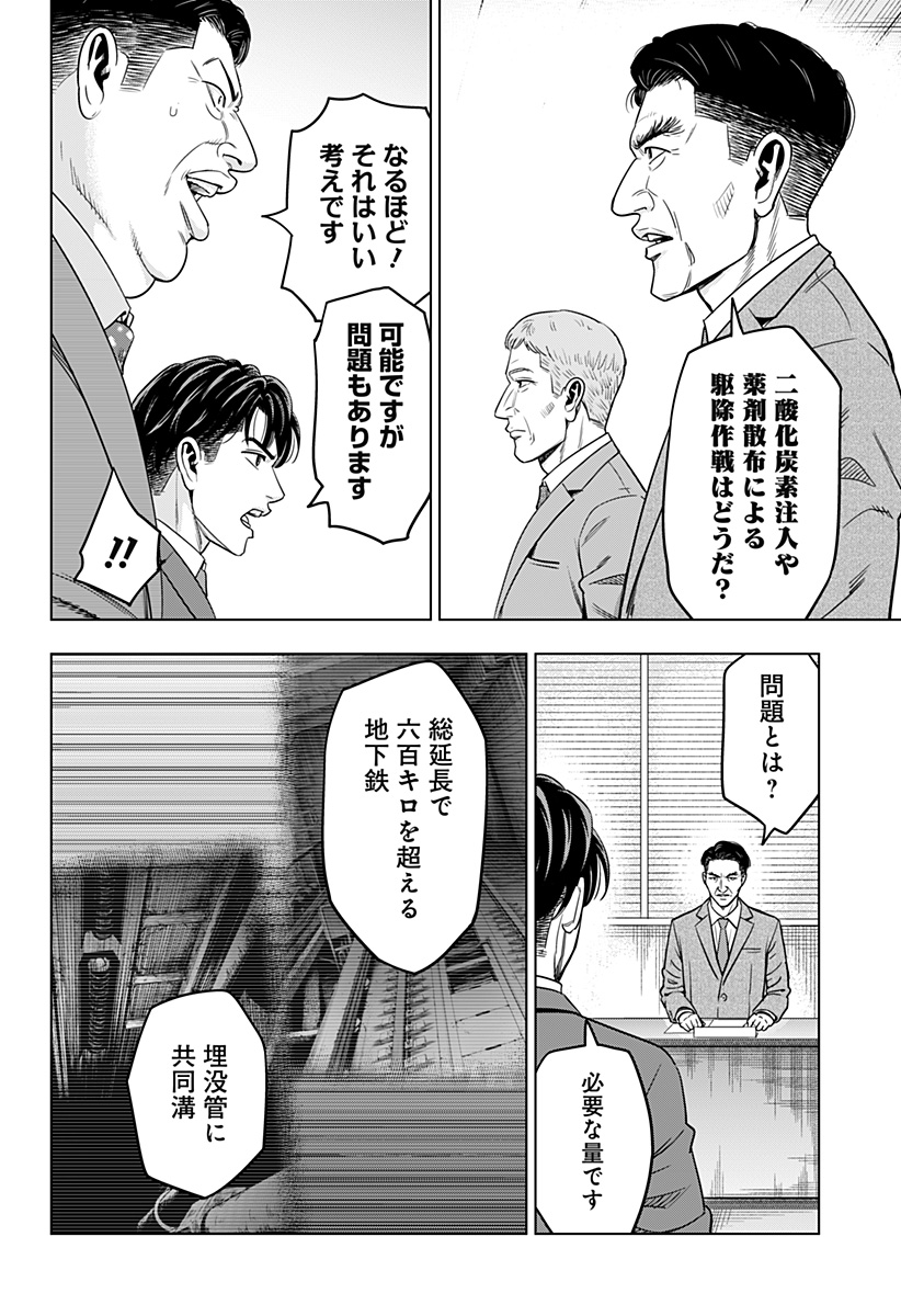 レッドリスト 第31話 - Page 2