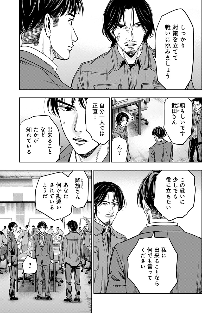 レッドリスト 第31話 - Page 11