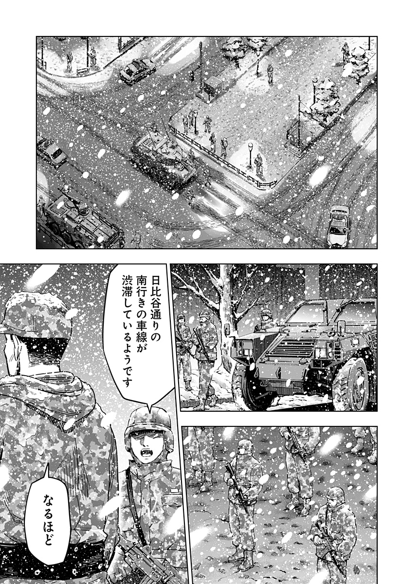 レッドリスト 第31話 - Page 15