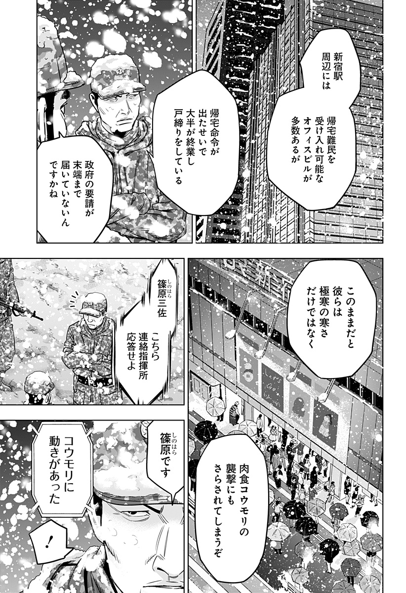 レッドリスト 第31話 - Page 17