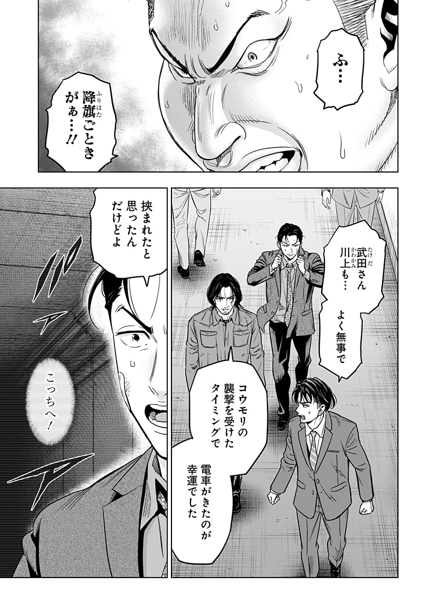 レッドリスト 第31話 - Page 7