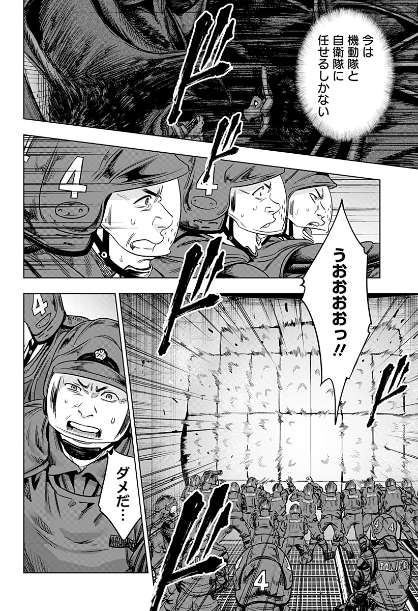 レッドリスト 第34話 - Page 12