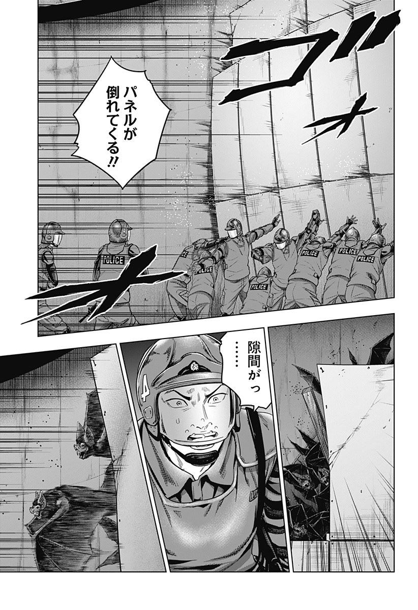 レッドリスト 第34話 - Page 13