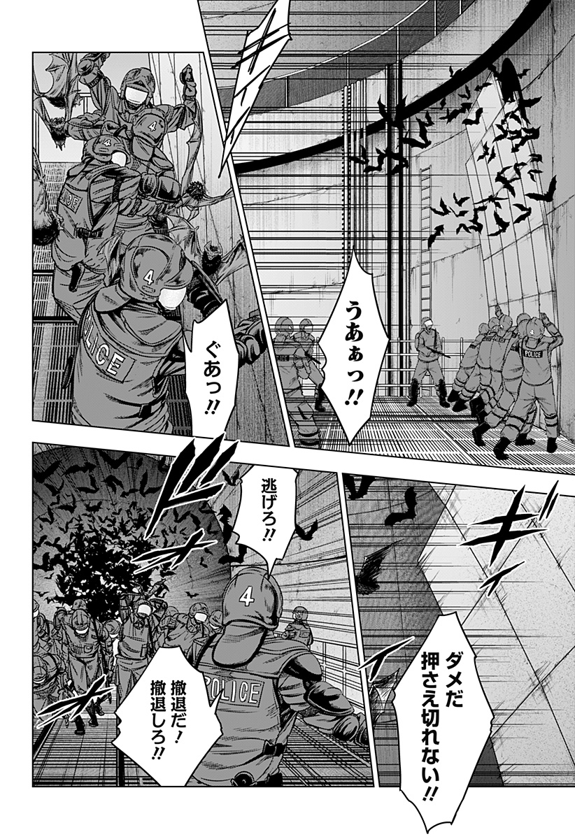 レッドリスト 第34話 - Page 14