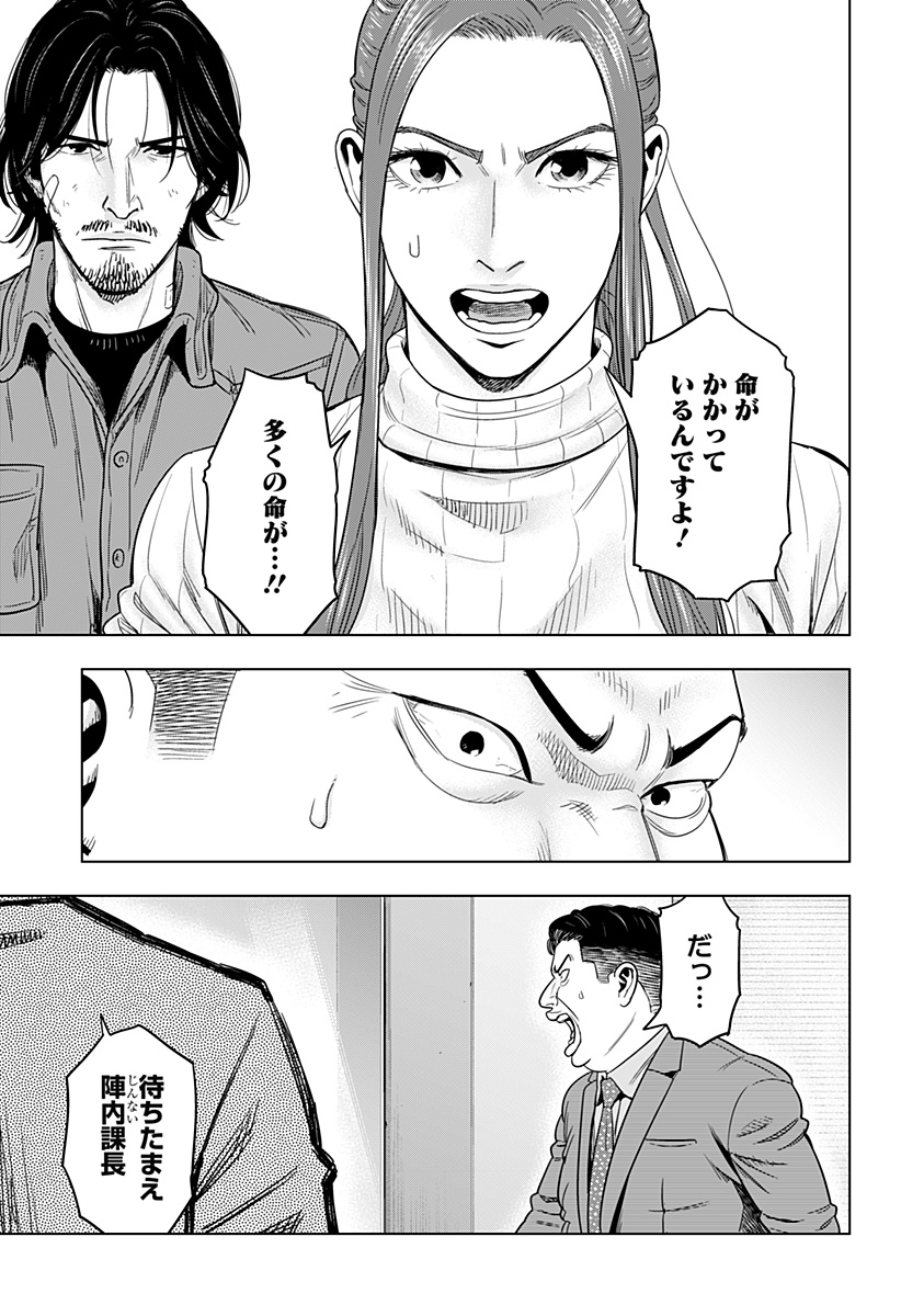 レッドリスト 第37話 - Page 13