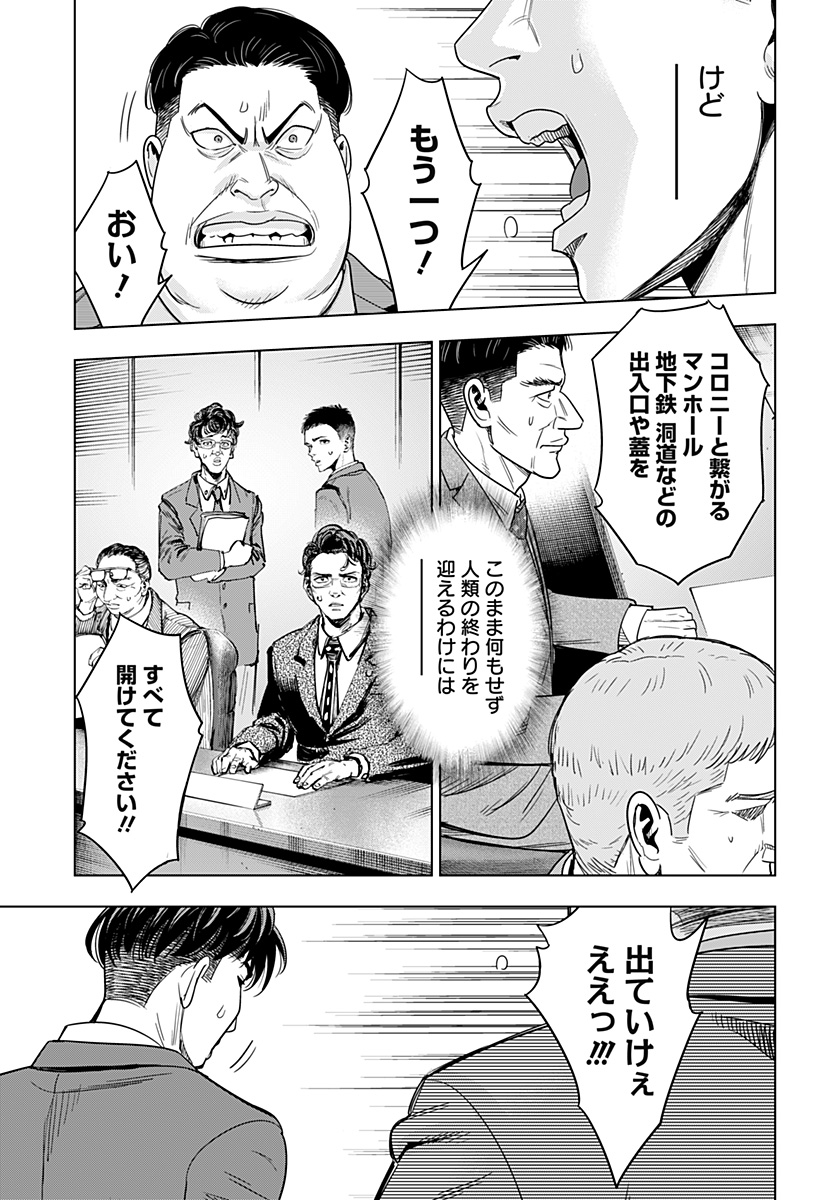 レッドリスト 第37話 - Page 7