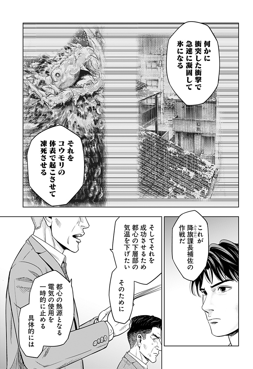 レッドリスト 第38話 - Page 3