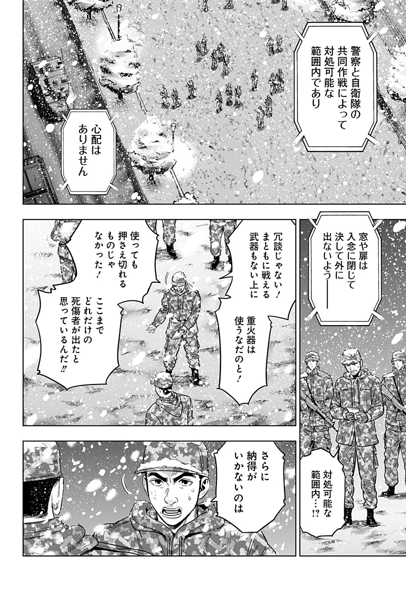 レッドリスト 第39話 - Page 2