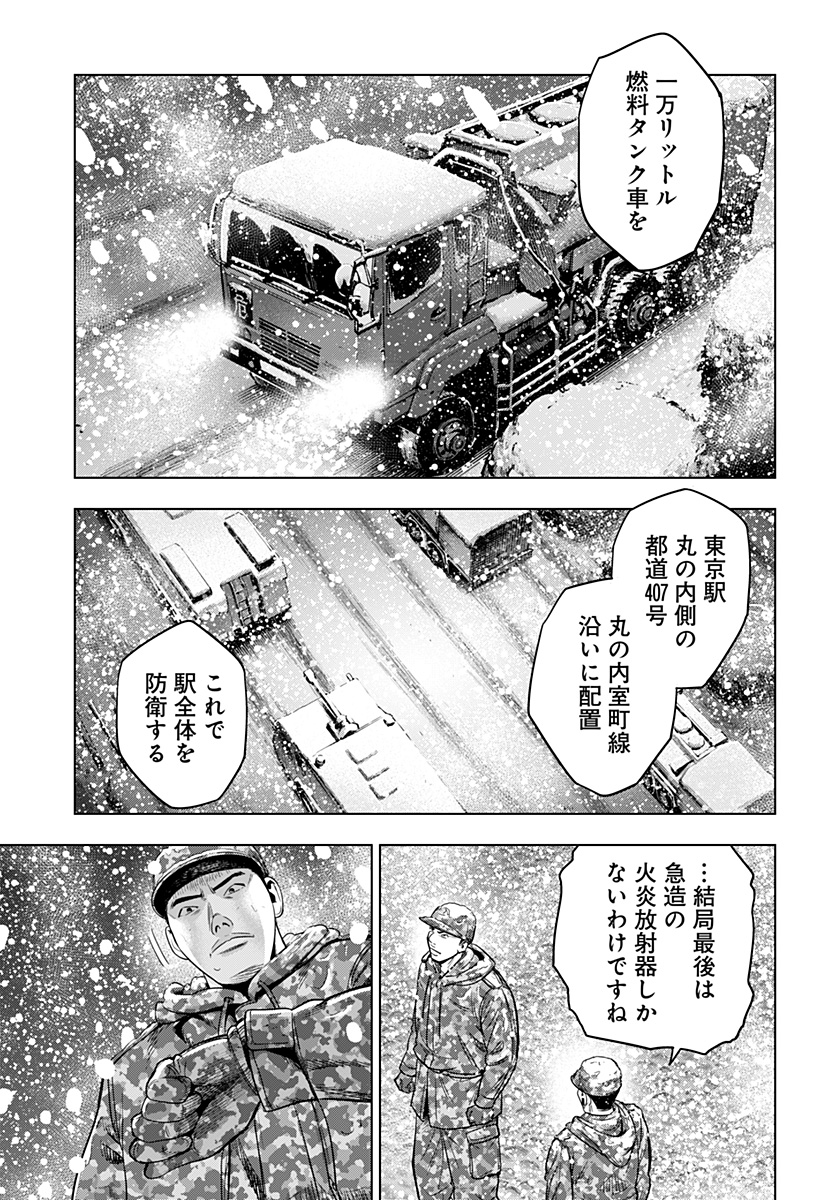 レッドリスト 第39話 - Page 11