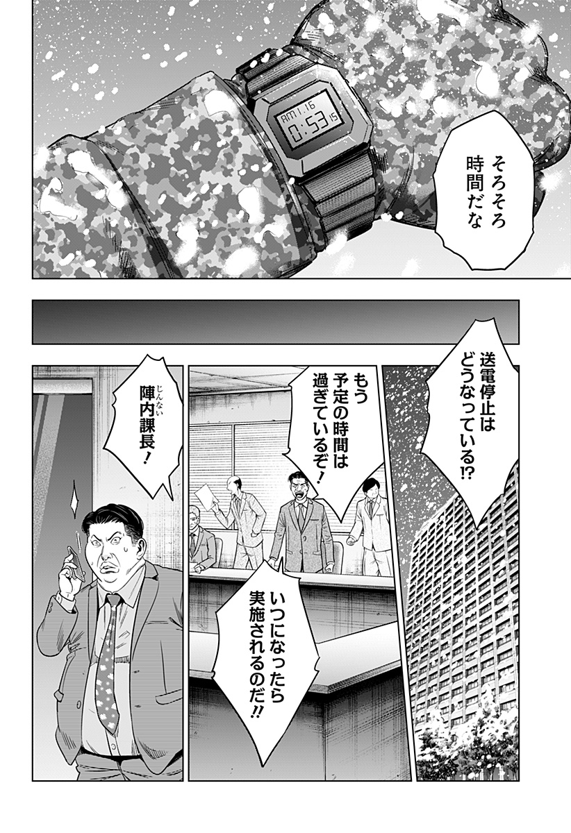 レッドリスト 第39話 - Page 12