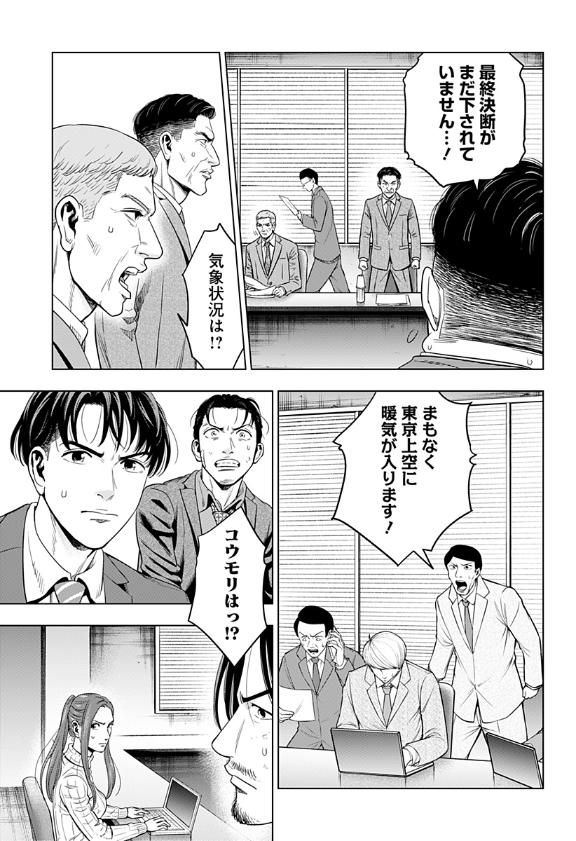 レッドリスト 第39話 - Page 13