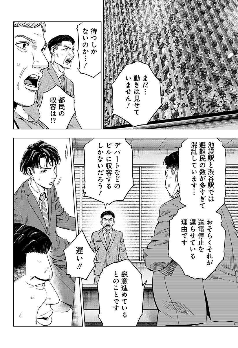 レッドリスト 第39話 - Page 14