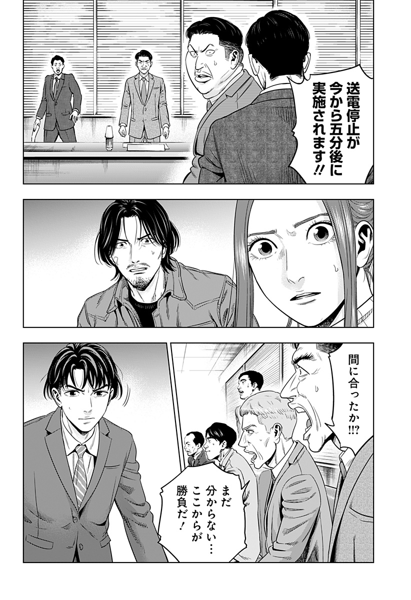 レッドリスト 第39話 - Page 16