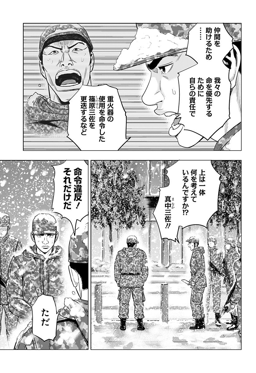 レッドリスト 第39話 - Page 3