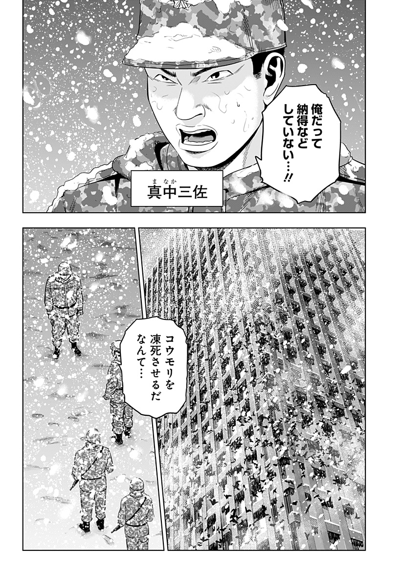 レッドリスト 第39話 - Page 4