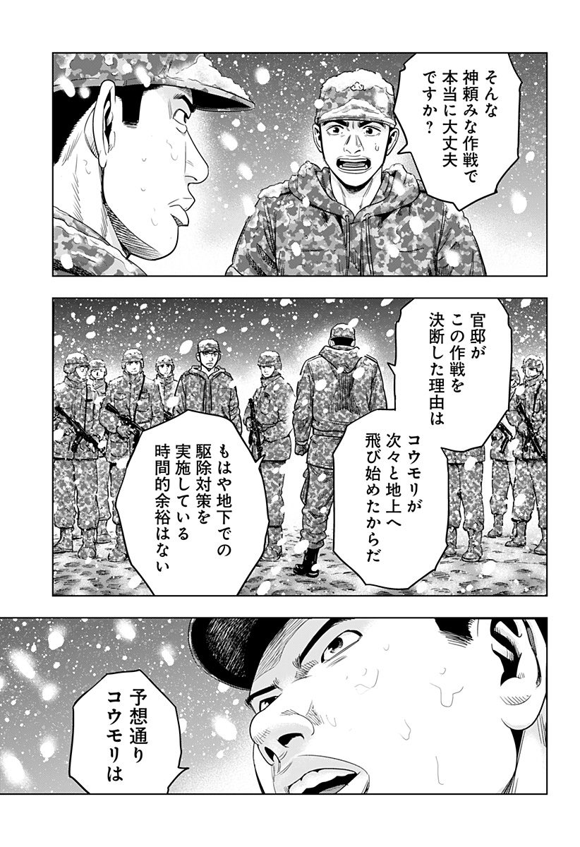 レッドリスト 第39話 - Page 5