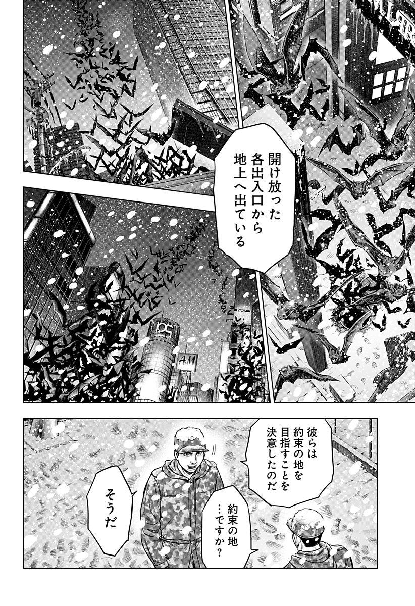 レッドリスト 第39話 - Page 6