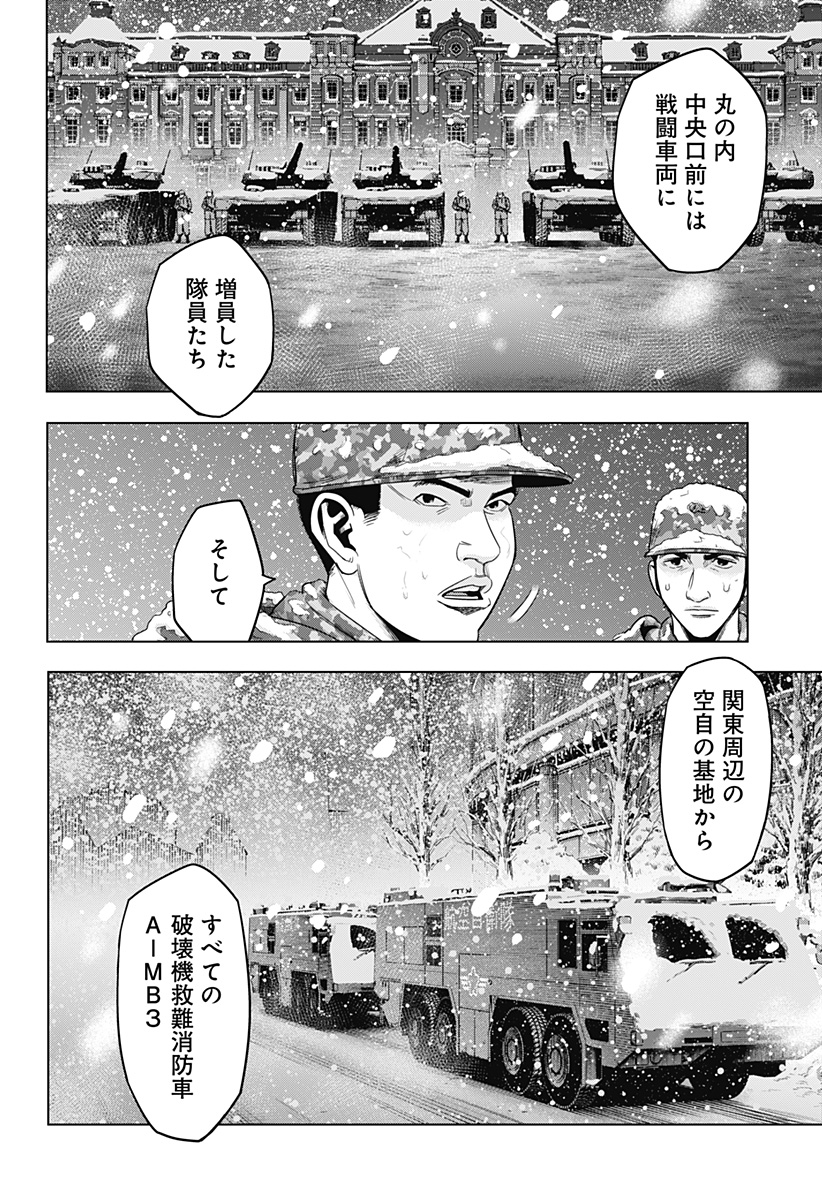 レッドリスト 第39話 - Page 10