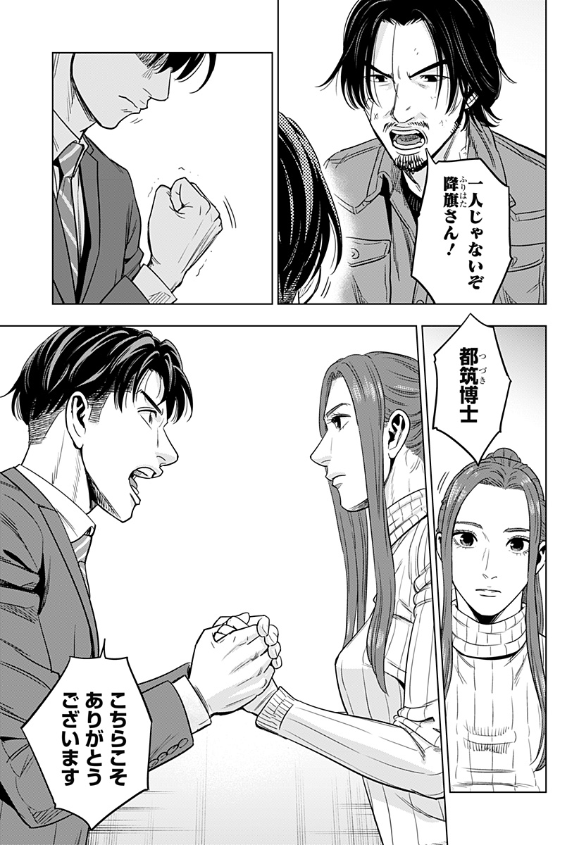 レッドリスト 第40話 - Page 13