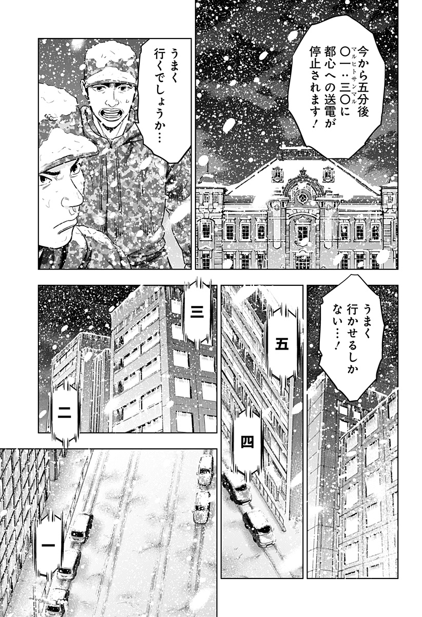 レッドリスト 第40話 - Page 15