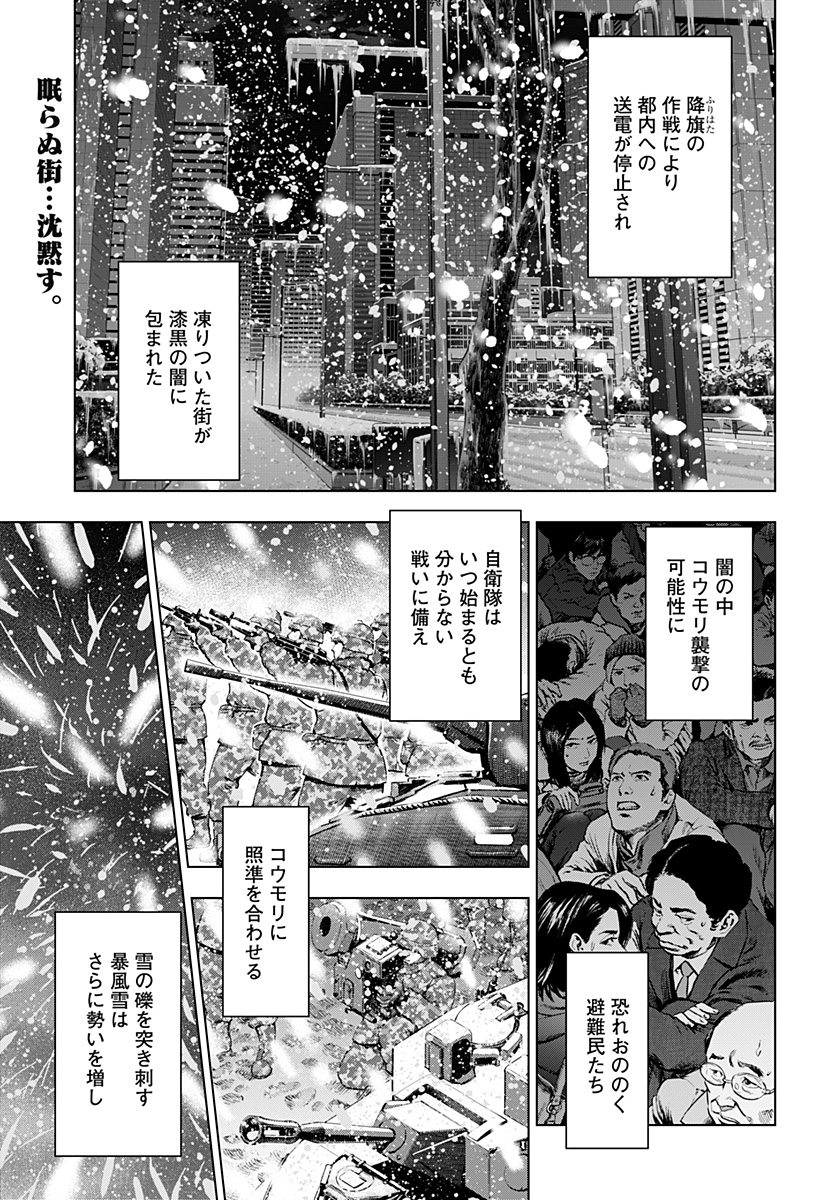 レッドリスト 第41話 - Page 1