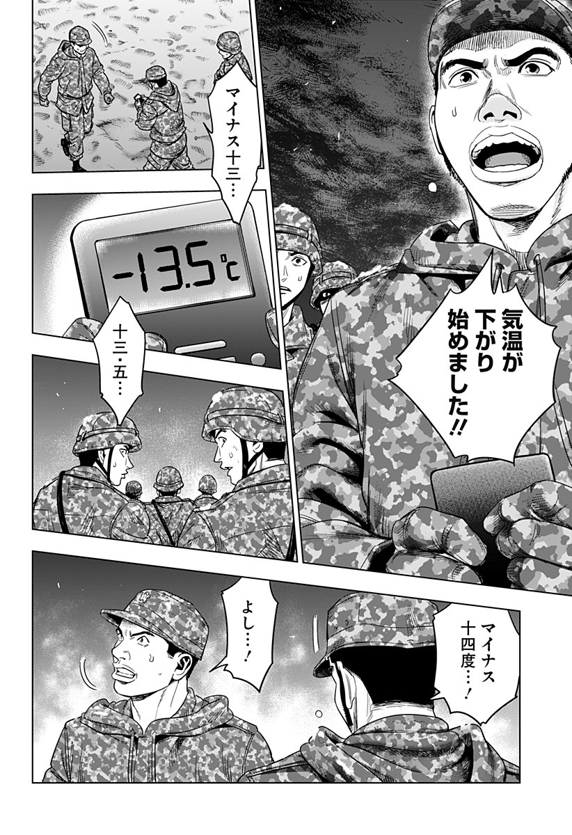 レッドリスト 第41話 - Page 12