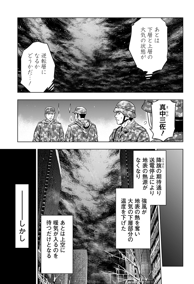 レッドリスト 第41話 - Page 13