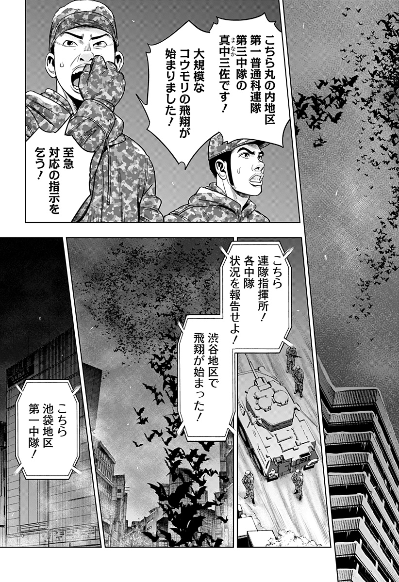 レッドリスト 第41話 - Page 17