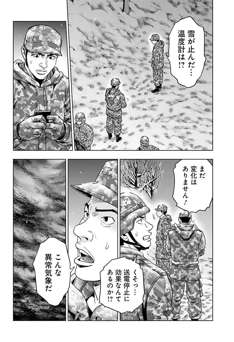 レッドリスト 第41話 - Page 10