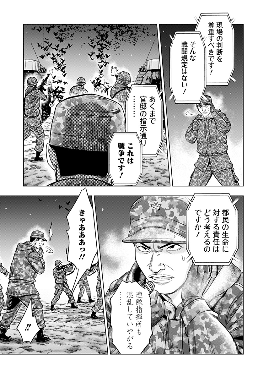 レッドリスト 第42話 - Page 11