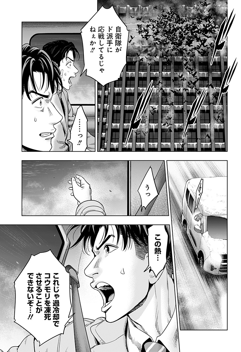 レッドリスト 第43話 - Page 9