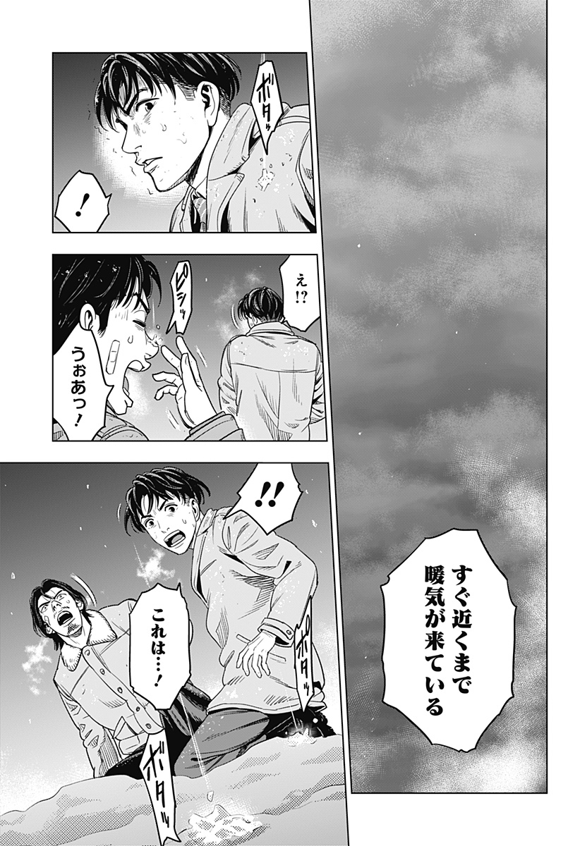 レッドリスト 第44話 - Page 13