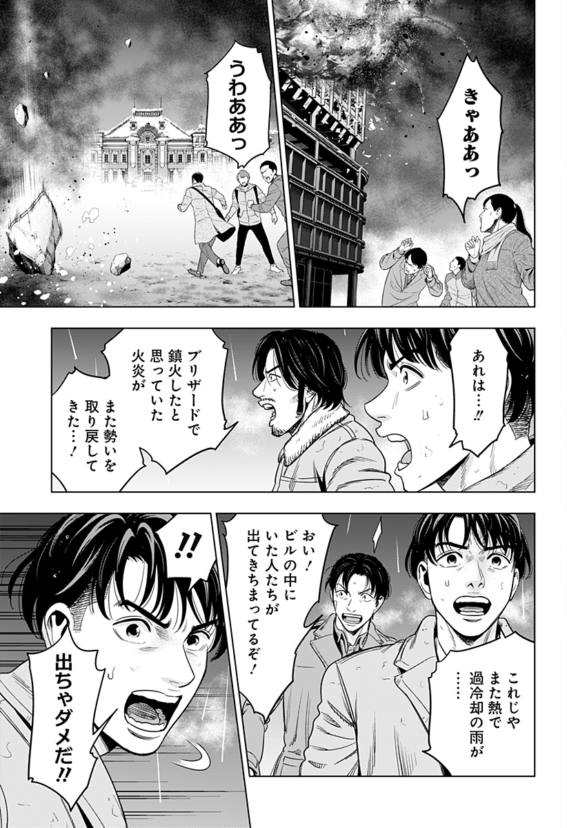 レッドリスト 第44話 - Page 17