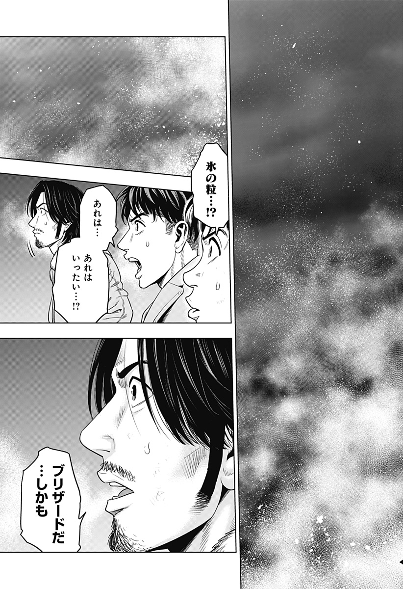 レッドリスト 第44話 - Page 5