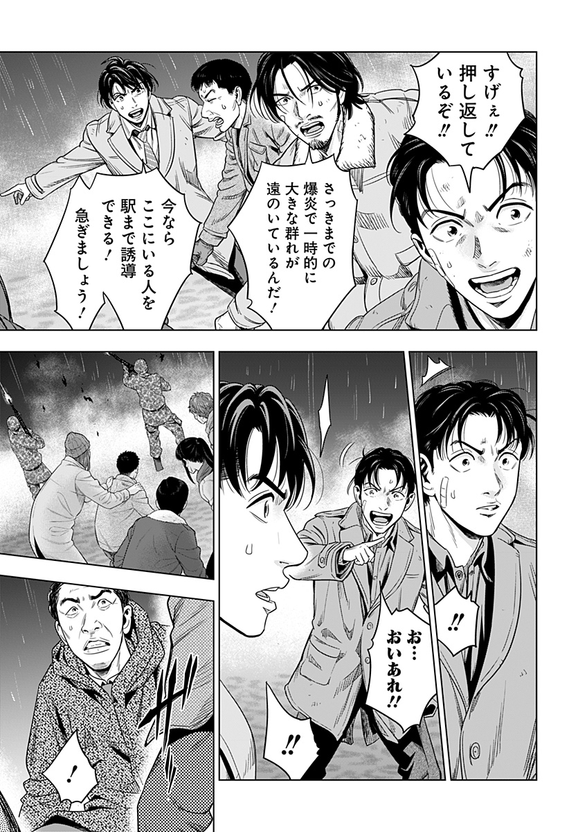 レッドリスト 第45話 - Page 7