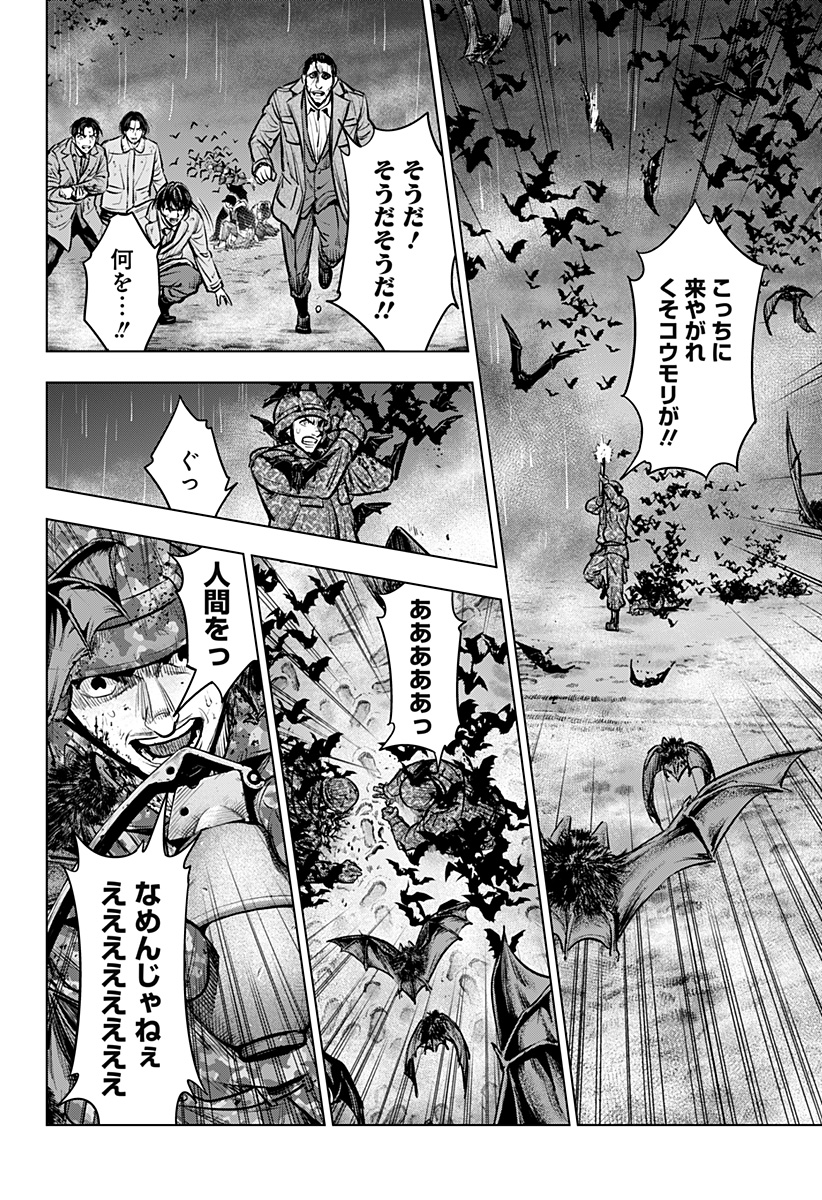 レッドリスト 第46話 - Page 12